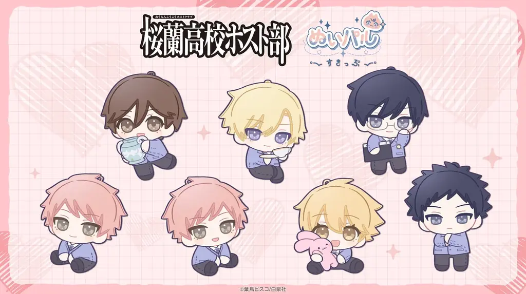 『桜蘭高校ホスト部』より、ぬいパルすきっぷシリーズとぱしゃこれが登場！ 画像 1