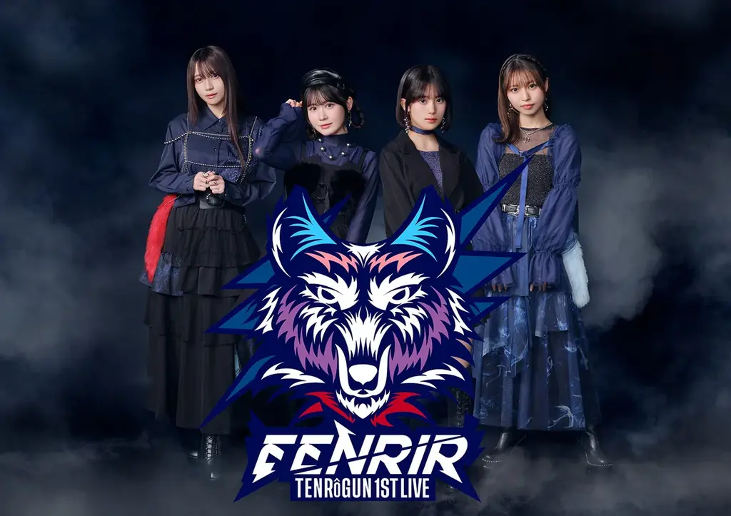 5月16日（土）アニマックスで最速放送が決定！『天狼群 1st LIVE-フェンリル-』 月額1,242円（税込）で推し、録って何度でも、アニマックスは録画OK！ 画像 1