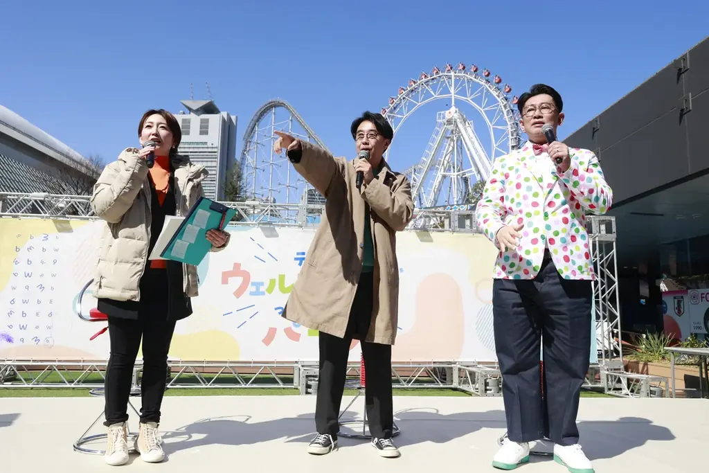 「テレ東 ウェルビーイングってなんだ？パーク」「家、ついて行ってイイですか？」のステージイベントにビビる大木＆矢作兼（おぎやはぎ）が登場！ 画像 2