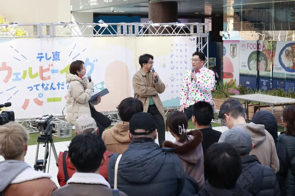 「テレ東 ウェルビーイングってなんだ？パーク」「家、ついて行ってイイですか？」のステージイベントにビビる大木＆矢作兼（おぎやはぎ）が登場！ 画像 3