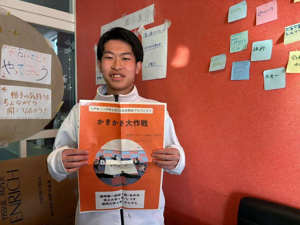 岩手県120プロジェクトから3組が県代表に選出。うち2組がユースセンターミライト利用高校生、全国高校生マイプロジェクトアワード全国Summitへ 画像 3