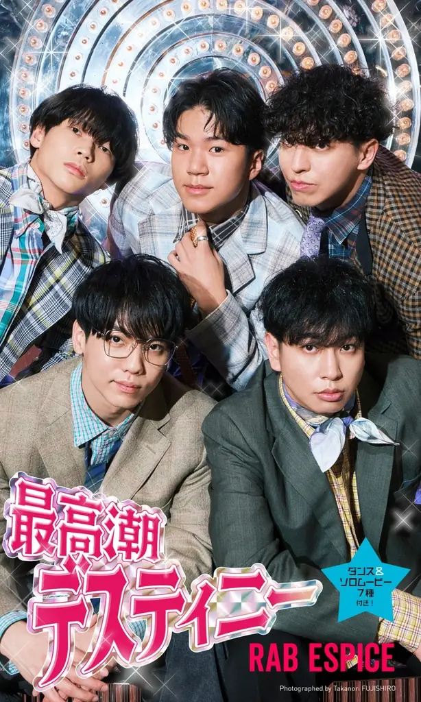 “最高潮”の5人を詰め込んだ！RAB ESPICE初のデジタル写真集「最高潮デスティニー」発売決定！表紙ビジュアルを解禁！ 画像 1