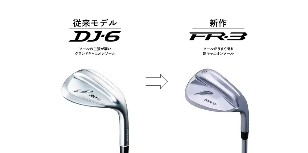 “もうバンカーで悩まない！”FR-3発売のお知らせ 画像 9