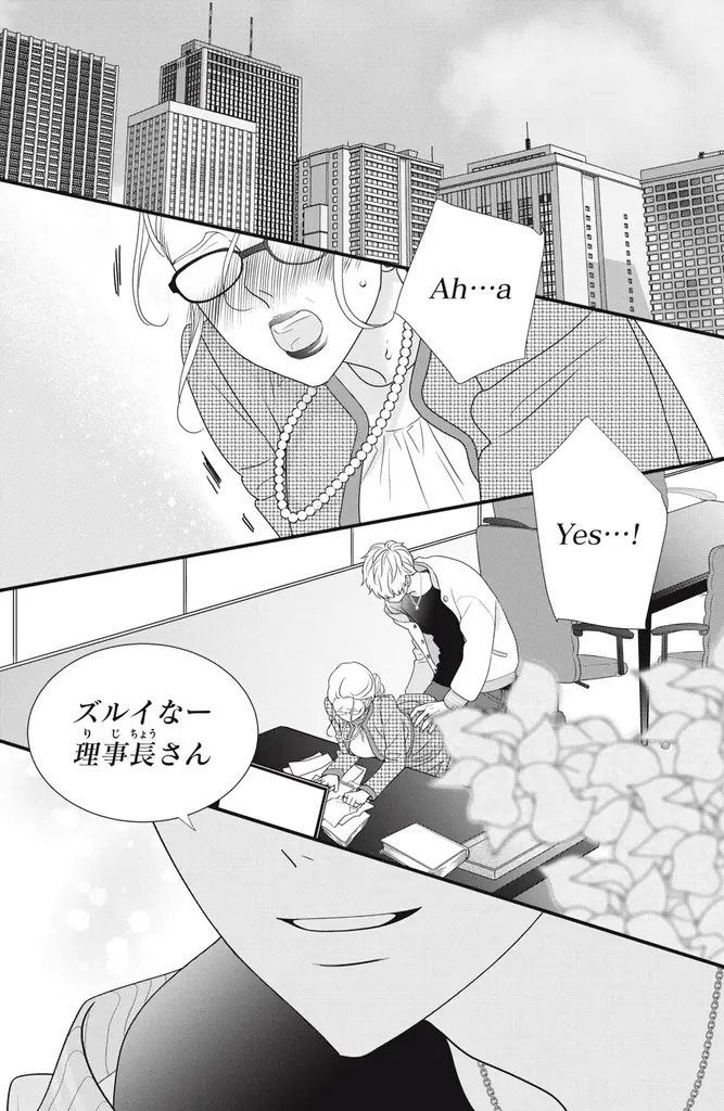 《新連載 試し読み》『コスプレ★アニマル』栄羽弥最新作！スパイ×ハニトラ修行ラブ『ハニトラ・メソッド』がマンガアプリPalcyにて連載 画像 5