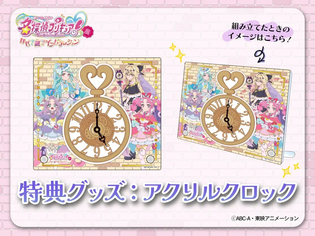 東映アニメーション・灯白社共催「名探偵プリキュア！展　なぜ？謎？！インビテーション」キービジュアル公開＆横浜会場の開催概要・チケット情報・ハイタッチイベント詳細を発表 画像 2