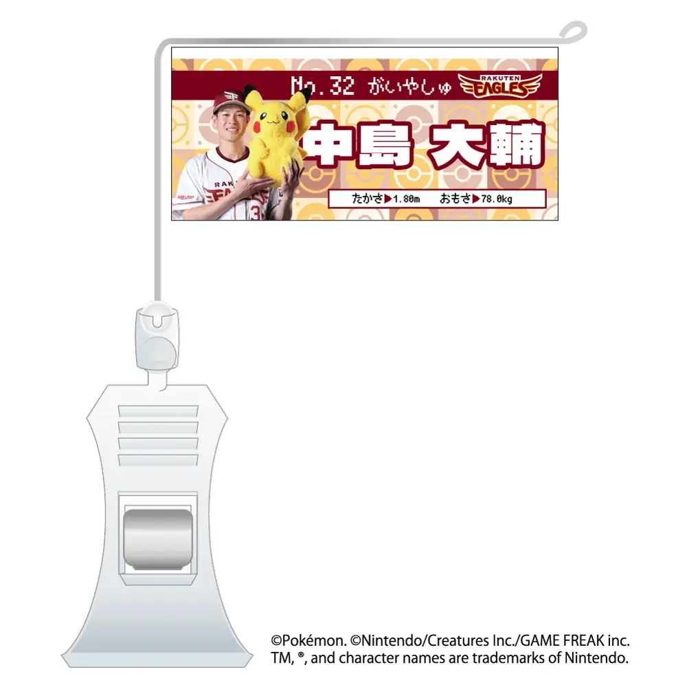 【楽天イーグルス】4/10（金）～12（日）ポケモンとプロ野球12球団スペシャルタッグ「ポケモンベースボールフェスタ2026」開催！ 画像 9