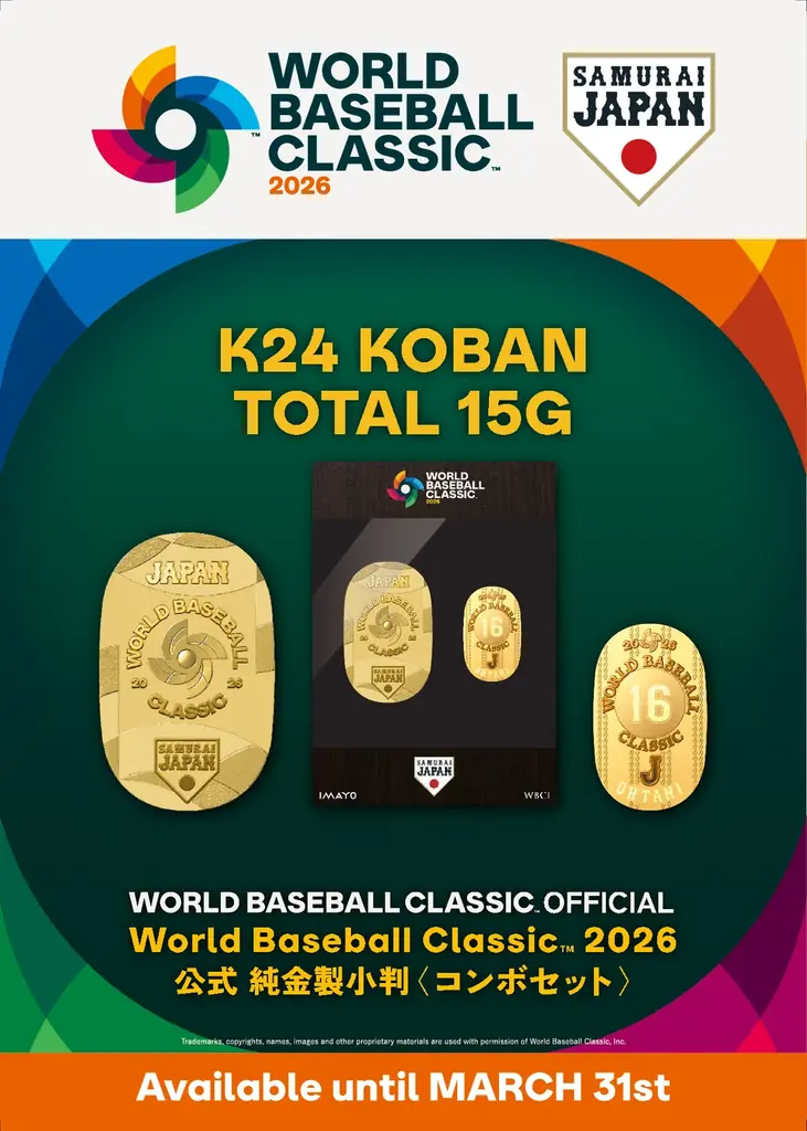 WORLD BASEBALL CLASSIC OFFICIAL「K24 KOBAN」 Presented by IMAYO スポーツ報知の通販サイト「ショップ報知」にて拡大受注発売 画像 1