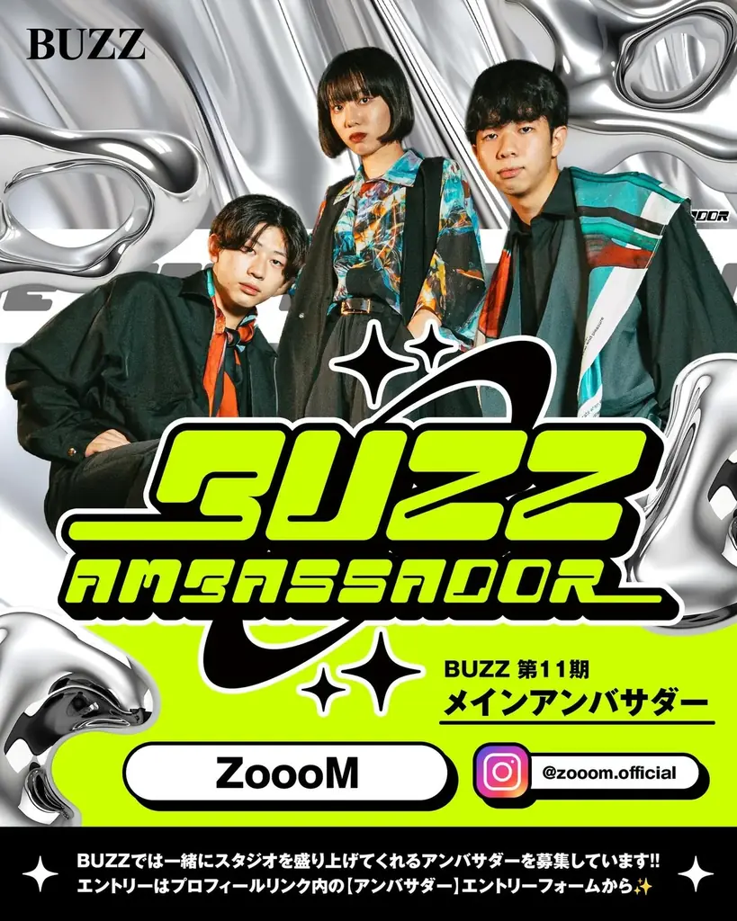 【第11期BUZZアンバサダー発表！】メインアンバサダーにダンスユニット「ZoooM」が就任！個性豊かな5名の一般アンバサダーとともにBUZZの魅力を全国・全世界へ発信 画像 2