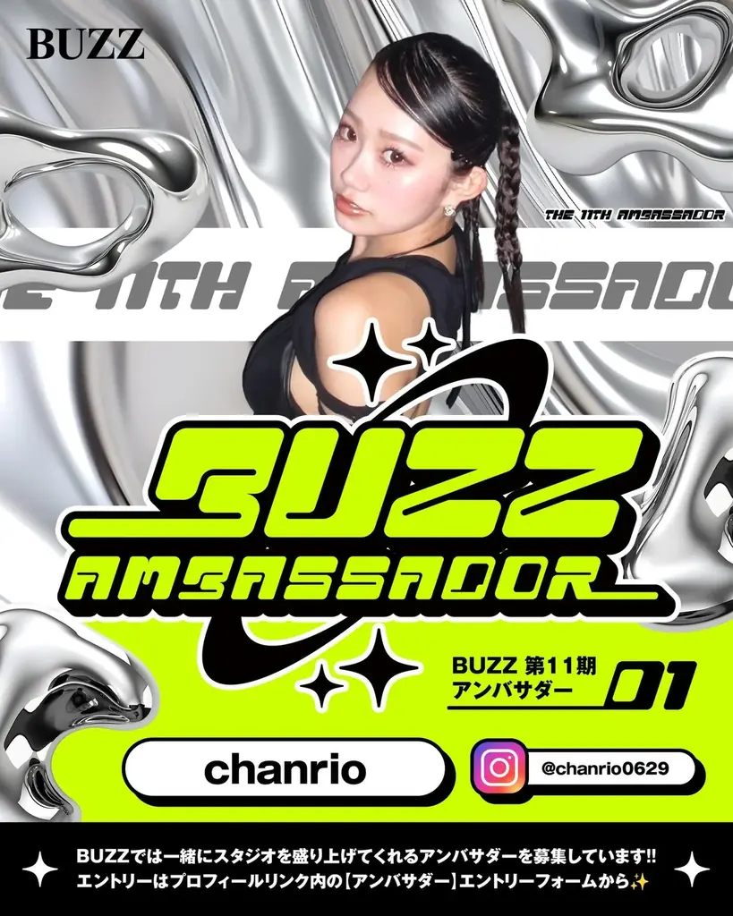 【第11期BUZZアンバサダー発表！】メインアンバサダーにダンスユニット「ZoooM」が就任！個性豊かな5名の一般アンバサダーとともにBUZZの魅力を全国・全世界へ発信 画像 3