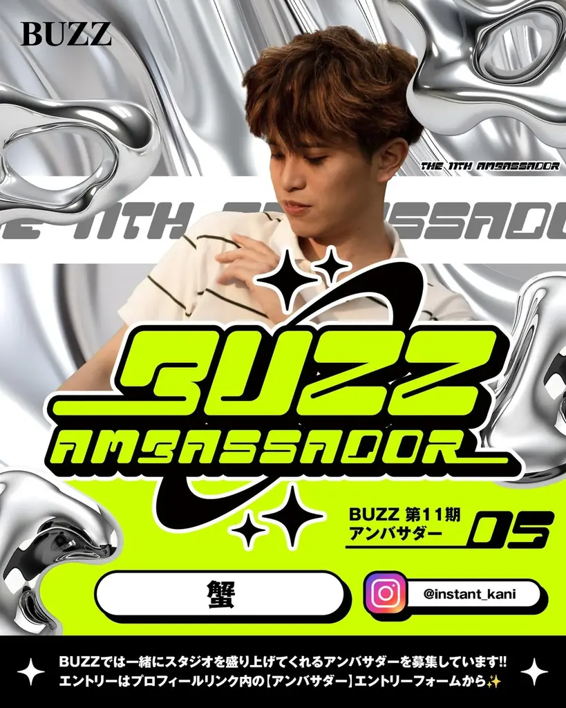 【第11期BUZZアンバサダー発表！】メインアンバサダーにダンスユニット「ZoooM」が就任！個性豊かな5名の一般アンバサダーとともにBUZZの魅力を全国・全世界へ発信 画像 7