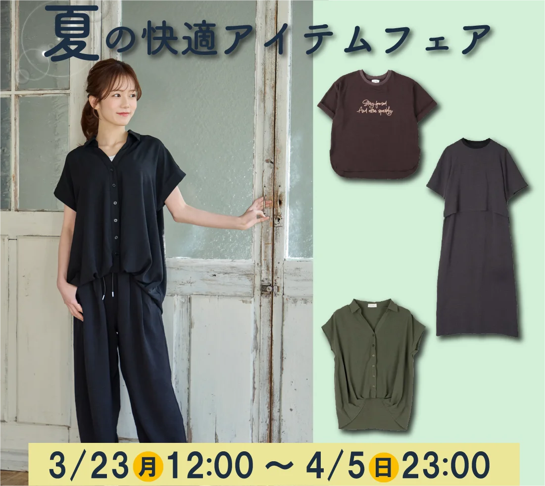 しまむらグループ、オンラインストア 「しまむらパーク」にて、3/23（月）より 「春休みフェア」 を開催！ 画像 7