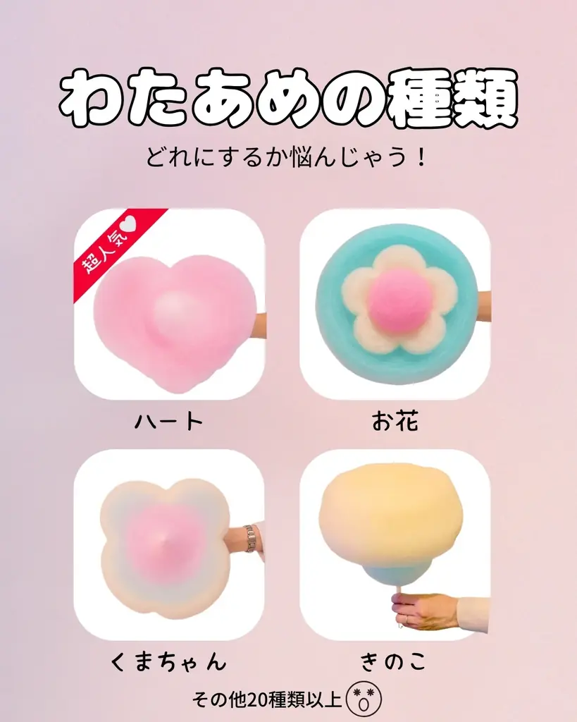 【千葉県木更津市初】出来立てふわふわのわたあめが食べられるエンタメ自販機がイオンモール木更津に登場！ 画像 2
