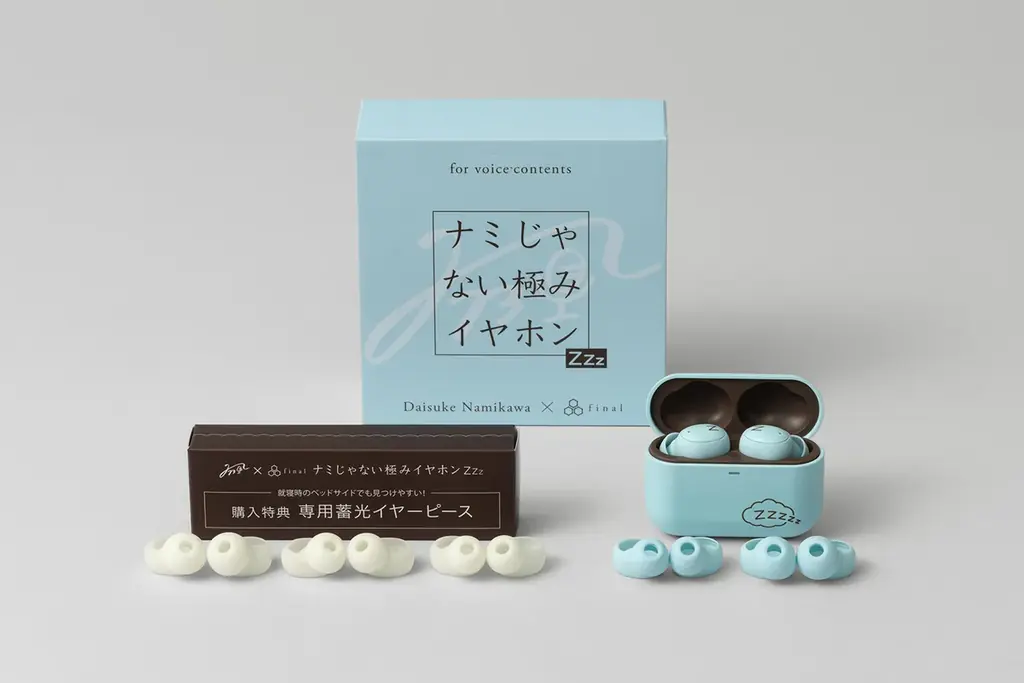 浪川大輔さんプロデュース＆豪華声優陣と夢のコラボ　あなただけに囁くワイヤレスイヤホン「浪川大輔×final ナミじゃない極みイヤホンZZZ」受注開始！ 画像 2