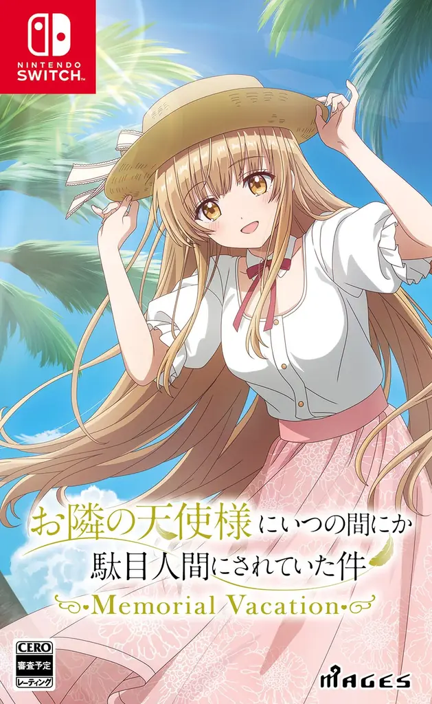 大人気アニメが初のゲーム化！「お隣の天使様にいつの間にか駄目人間にされていた件 Memorial Vacation」NintendoSwitchで7月23日発売 画像 1