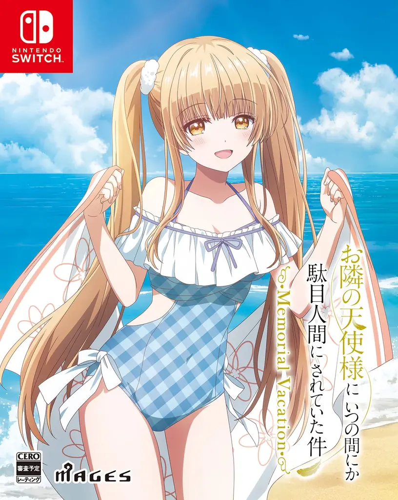 大人気アニメが初のゲーム化！「お隣の天使様にいつの間にか駄目人間にされていた件 Memorial Vacation」NintendoSwitchで7月23日発売 画像 17
