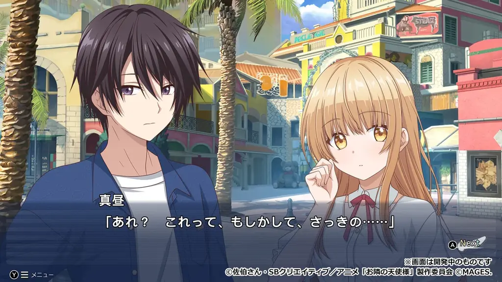 大人気アニメが初のゲーム化！「お隣の天使様にいつの間にか駄目人間にされていた件 Memorial Vacation」NintendoSwitchで7月23日発売 画像 4