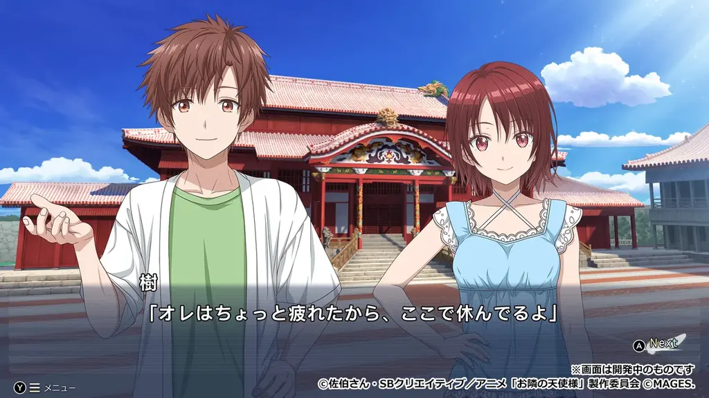 大人気アニメが初のゲーム化！「お隣の天使様にいつの間にか駄目人間にされていた件 Memorial Vacation」NintendoSwitchで7月23日発売 画像 5