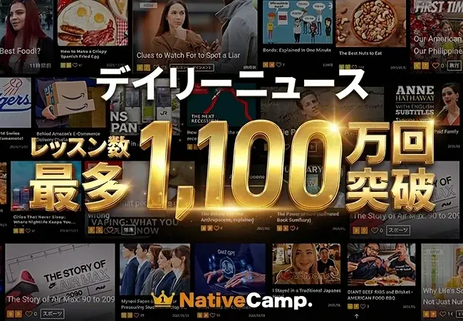 デイリーニュース累計1100万