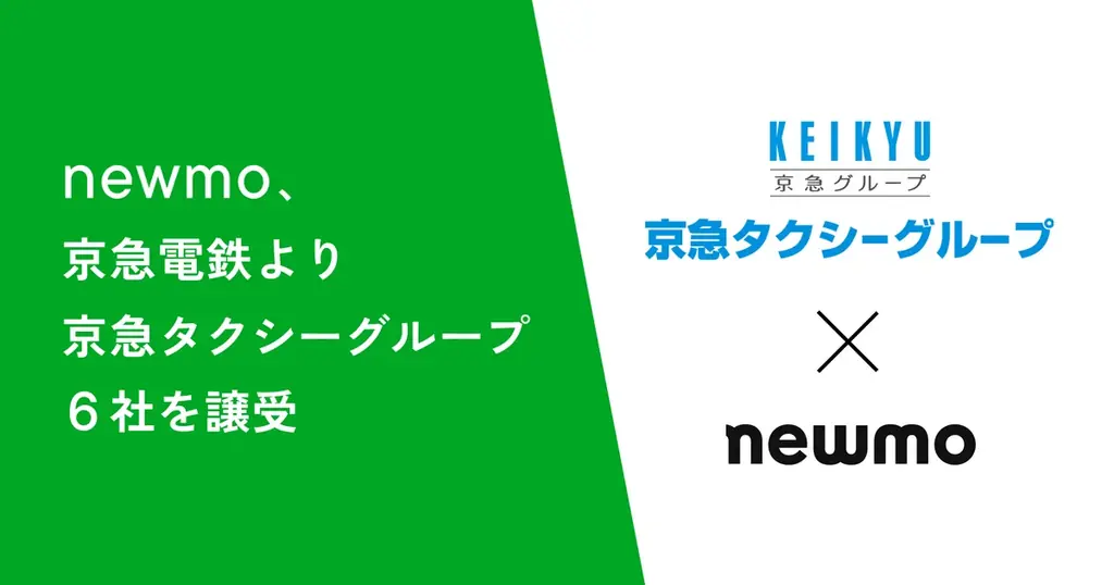 うみかぜ交通への譲受