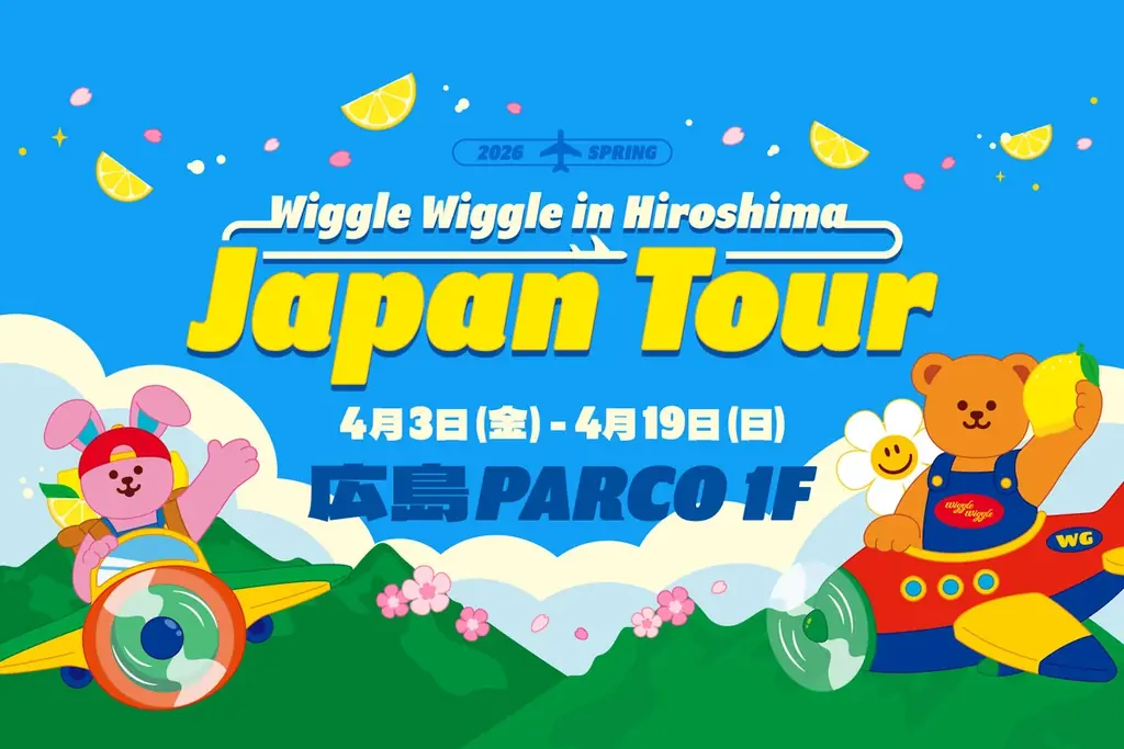 中国・四国エリア初開催｜韓国発ライフスタイルブランド「wiggle wiggle」POPUPイベントを広島PARCOで開催 画像 1
