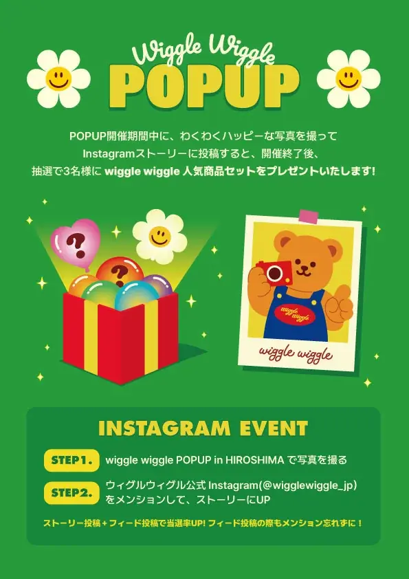 中国・四国エリア初開催｜韓国発ライフスタイルブランド「wiggle wiggle」POPUPイベントを広島PARCOで開催 画像 4