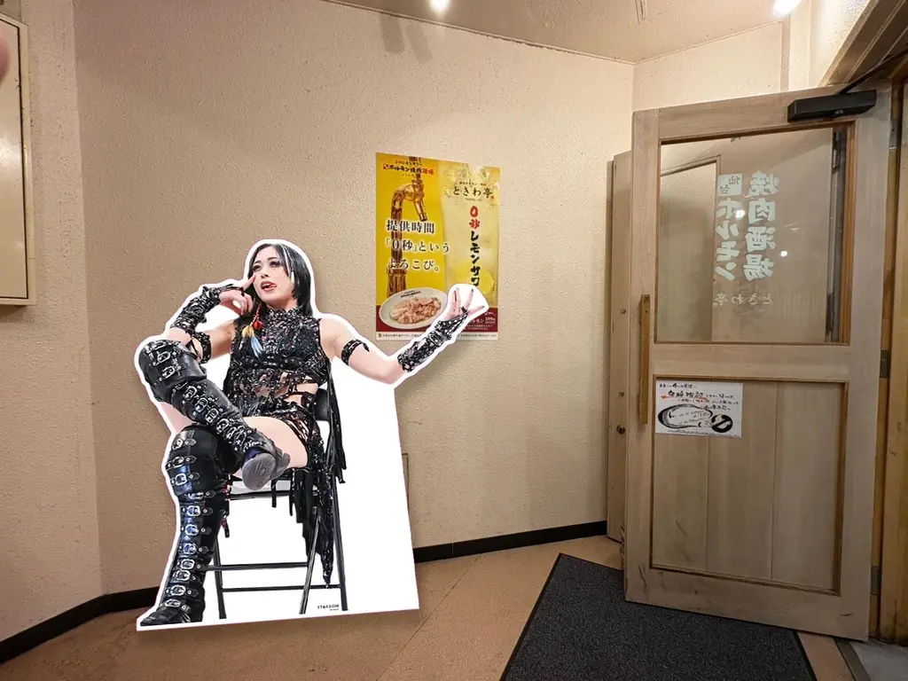 「0秒レモンサワー®仙台ホルモン焼肉酒場 ときわ亭」『スターダム×ときわ亭 コラボキャンペーン』3月26日（木）～4月26日（日）まで首都圏・愛知・大阪で店舗限定開催 画像 15