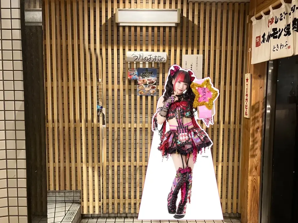 「0秒レモンサワー®仙台ホルモン焼肉酒場 ときわ亭」『スターダム×ときわ亭 コラボキャンペーン』3月26日（木）～4月26日（日）まで首都圏・愛知・大阪で店舗限定開催 画像 16