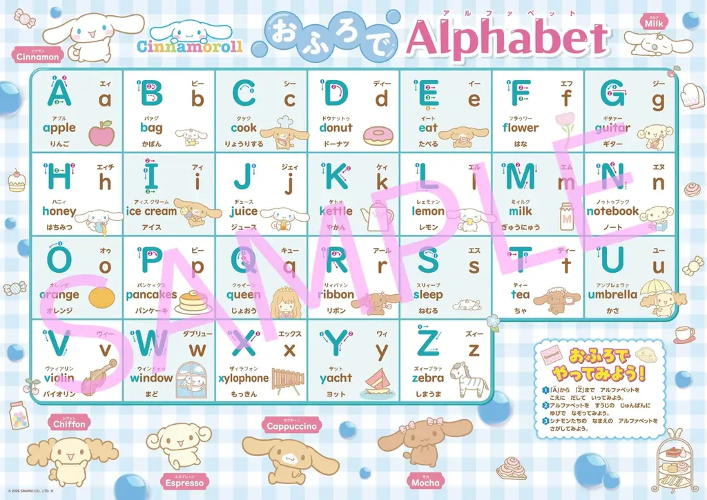 シナモロールとすうじ＆ABCを楽しく学ぼう♪　『シナモロール　おふろでたのしく　おけいこポスター　すうじ＆ABC』予約受付中！ 画像 3