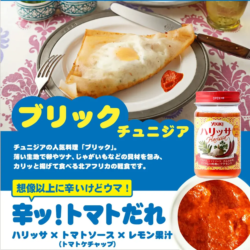 ユウキ食品「春の餃子祭り」開催～餃子で世界の味！たれアレンジの旅へ～ 画像 7