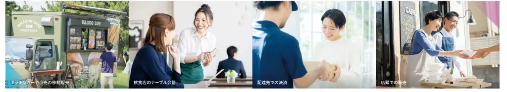 JCB、加盟店様向けの決済端末「Tap on Mobile」各種無料キャンペーンを実施中！ 画像 2