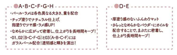 【キャンメイク】血色感チーク＆上品ツヤ感ハイライトが1つに♡ふんわり馴染むグラデーションチークが登場！2026年3月下旬より発売8色パレット「プティパレットアイズ」の儚げ青みピンク系新色も同時発売 画像 18