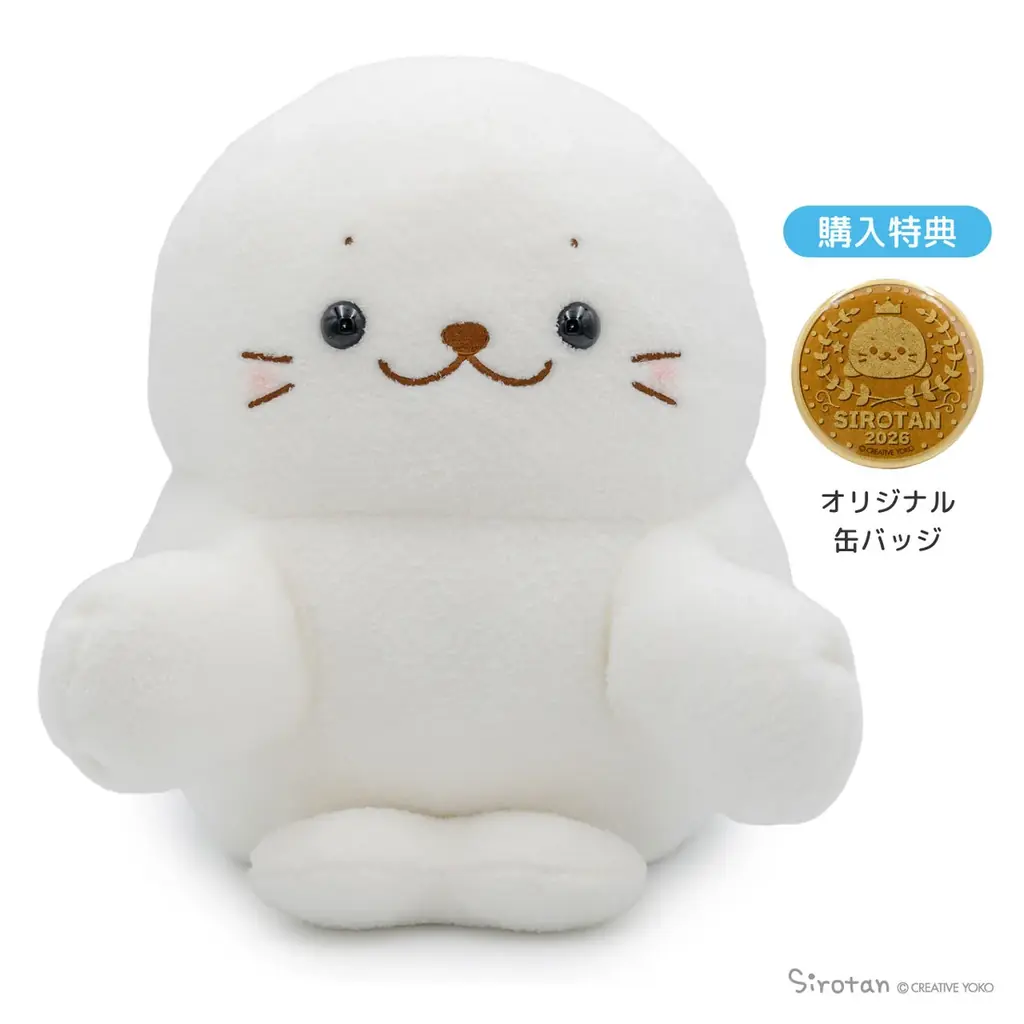 『しろたん』が動く！アニメ化決定記念「しろたんふわふわパペぐるみ」3月25日（水）新発売！ 画像 2