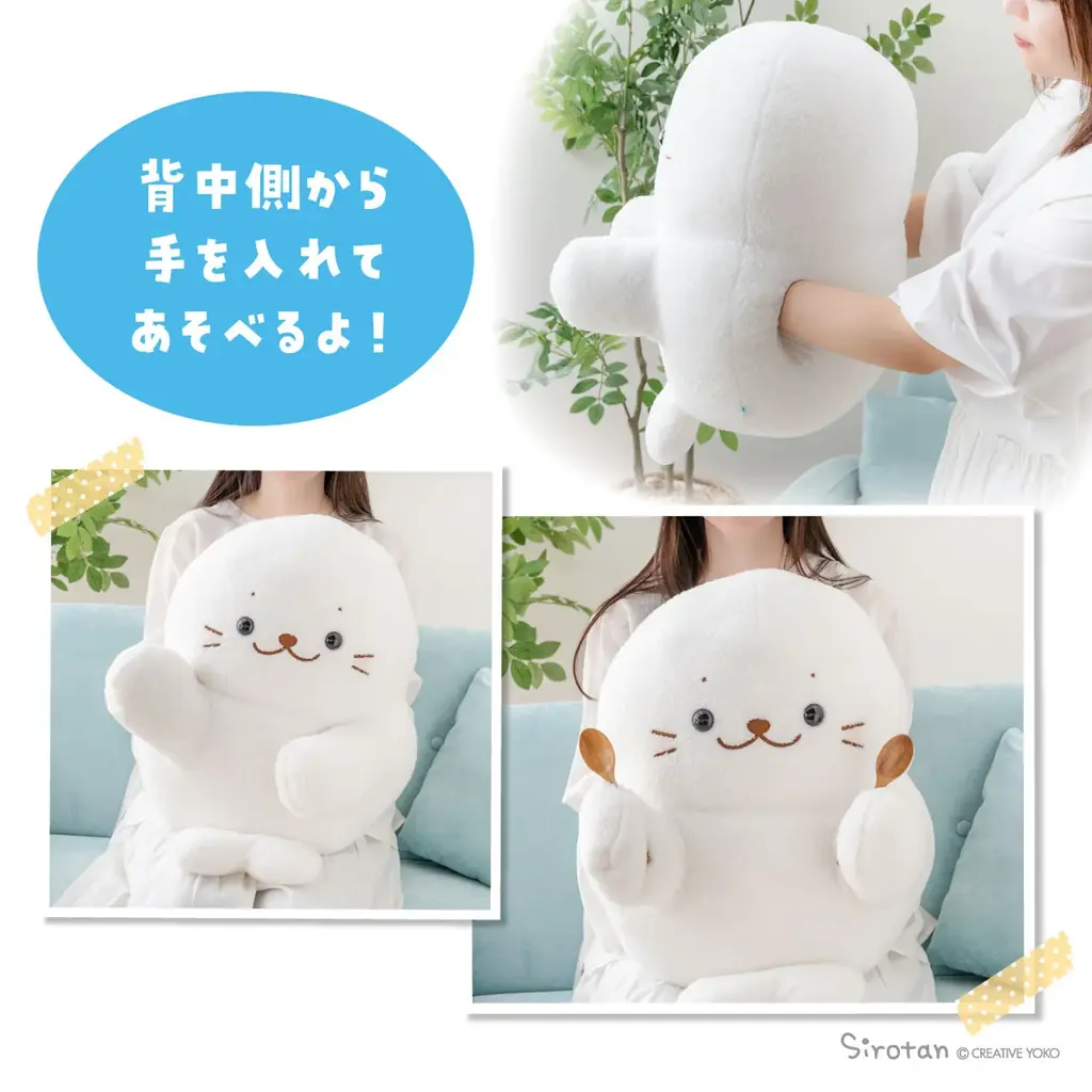『しろたん』が動く！アニメ化決定記念「しろたんふわふわパペぐるみ」3月25日（水）新発売！ 画像 3