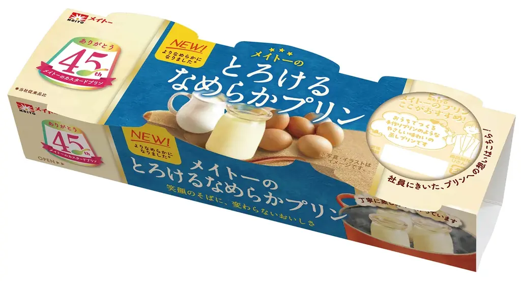カフェインレスコーヒーソース使用 親子でおいしさをシェアできる３個入り！ 「メイトーのティラミス風プリン」3月30日（月）より季節限定発売 画像 3