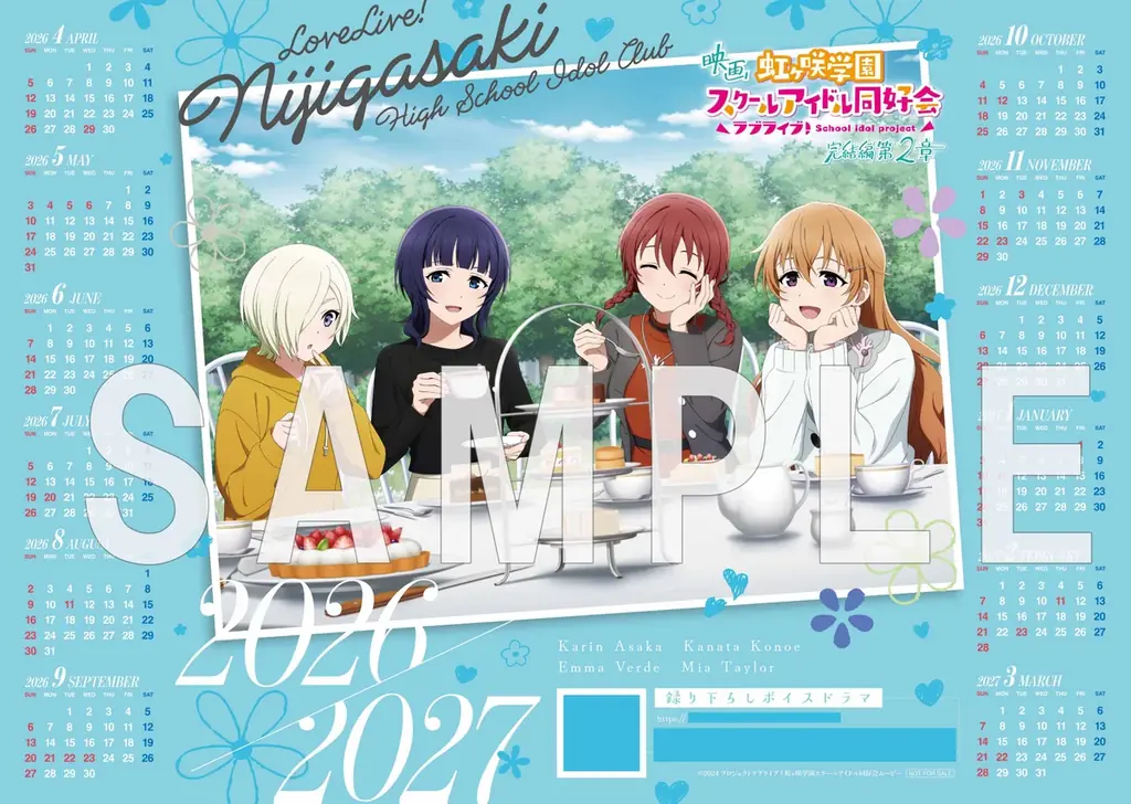 劇場上映シリーズ全3部作の第２章がBlu-rayで登場映画『ラブライブ！虹ヶ咲学園スクールアイドル同好会完結編 第2章』Blu-ray ３月25日発売 画像 11