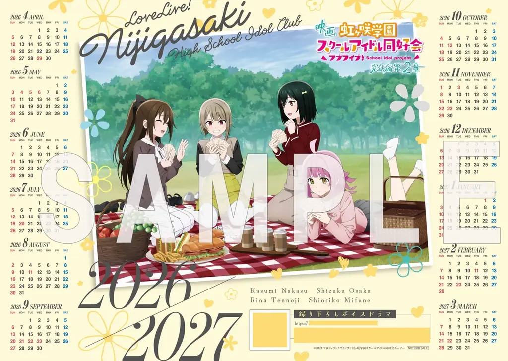 劇場上映シリーズ全3部作の第２章がBlu-rayで登場映画『ラブライブ！虹ヶ咲学園スクールアイドル同好会完結編 第2章』Blu-ray ３月25日発売 画像 7