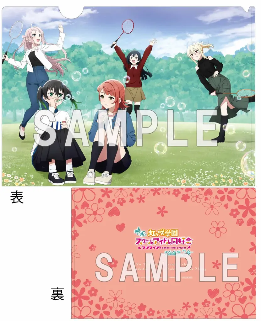 劇場上映シリーズ全3部作の第２章がBlu-rayで登場映画『ラブライブ！虹ヶ咲学園スクールアイドル同好会完結編 第2章』Blu-ray ３月25日発売 画像 8