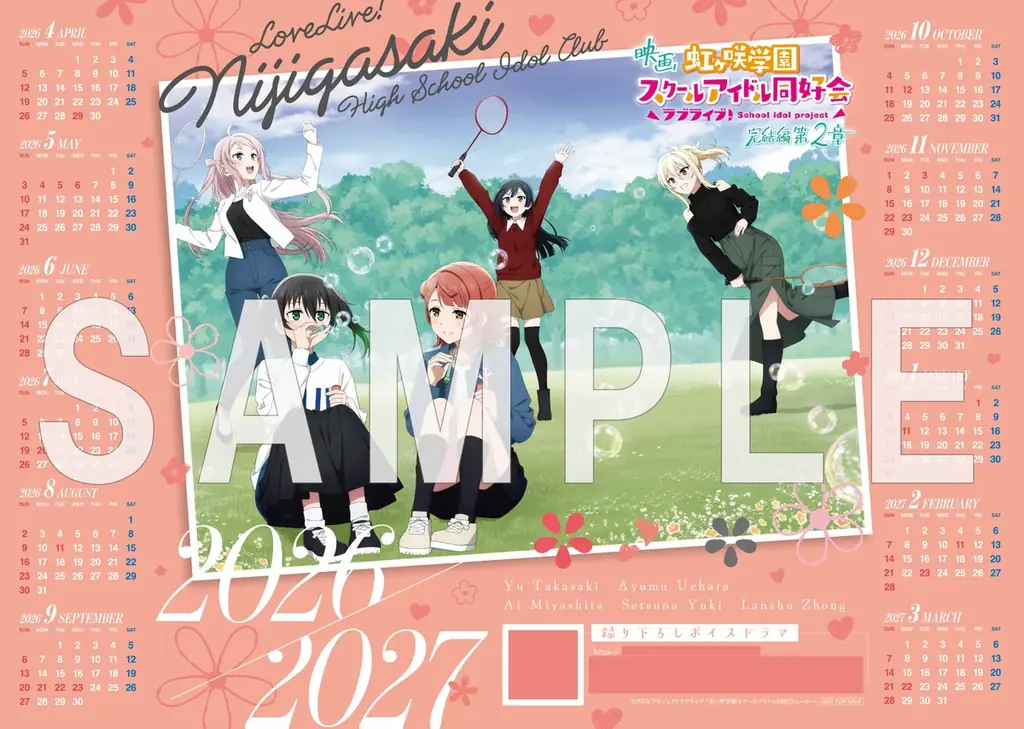 劇場上映シリーズ全3部作の第２章がBlu-rayで登場映画『ラブライブ！虹ヶ咲学園スクールアイドル同好会完結編 第2章』Blu-ray ３月25日発売 画像 9