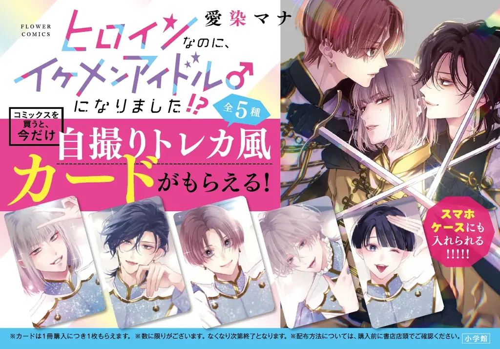 6巻発売＆書店フェア