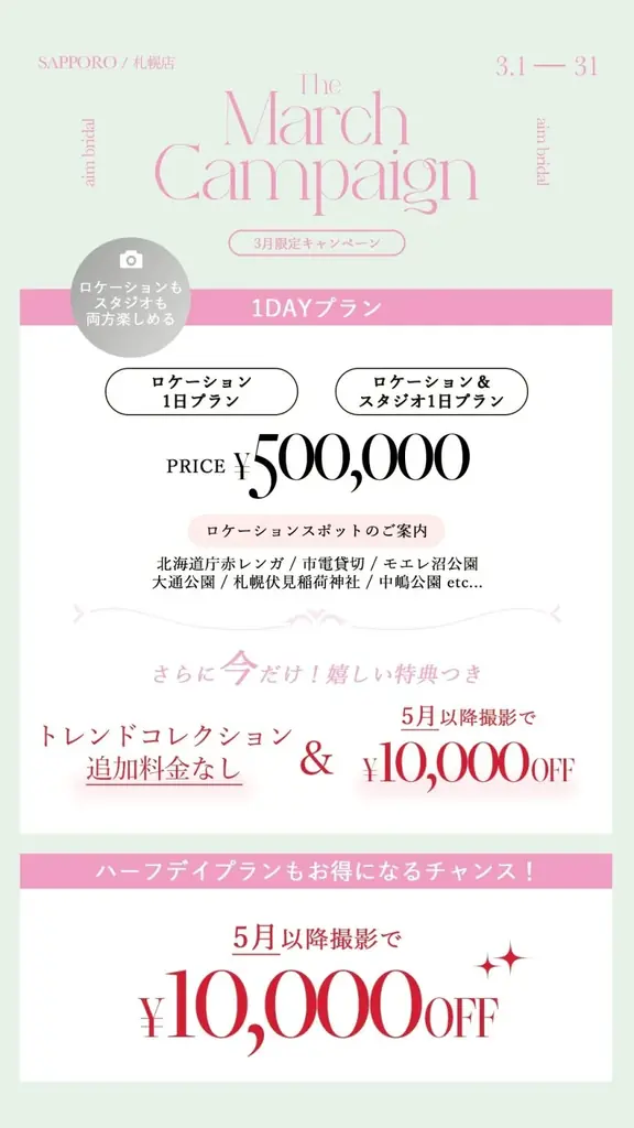 【aim札幌店】\ラグジュアリードレス先行試着会×Newビジュアル公開/　SpringEvent 画像 2