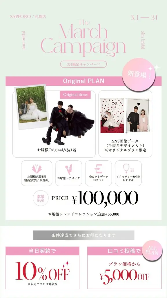 【aim札幌店】\ラグジュアリードレス先行試着会×Newビジュアル公開/　SpringEvent 画像 3
