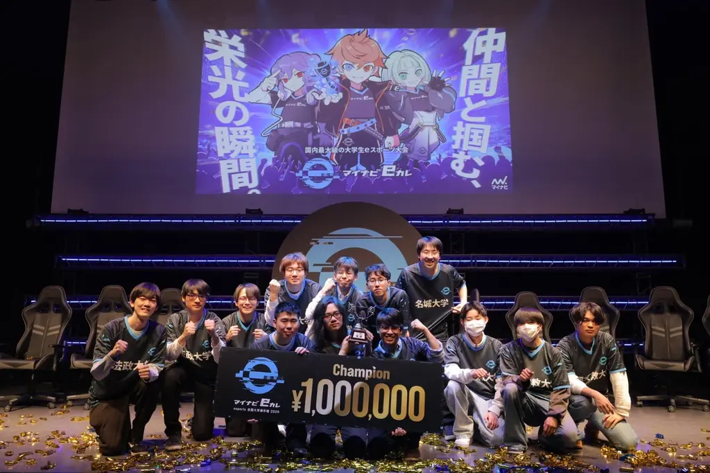 全国のeスポーツ大学生173大学839人が参戦！大学チャンピオン決定 『マイナビeカレ〜esports全国大学選手権 2026〜』 決勝大会開催 画像 1