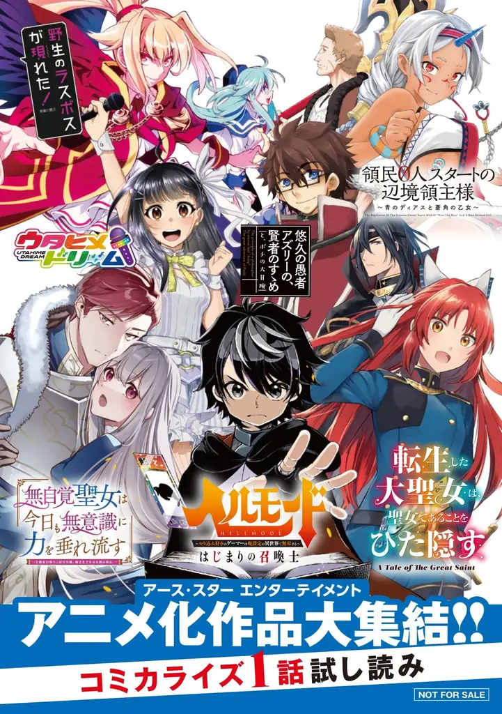 2026年3月28日(土)、29日(日)「AnimeJapan 2026」出展情報 画像 10