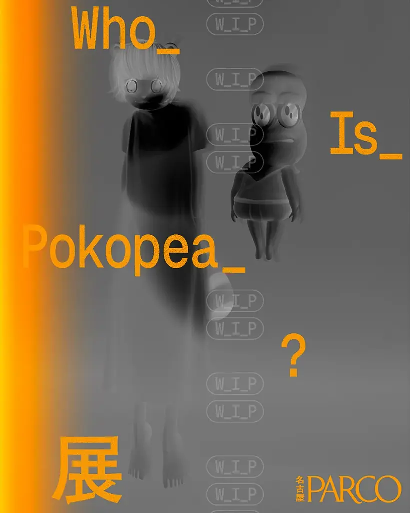 人気VTuber ぽんぽこ＆ピーナッツくんが仕掛ける禁断の展示体験『Who_Is_Pokopea_?展』名古屋会場　入場チケット事前購入情報解禁！ 画像 1