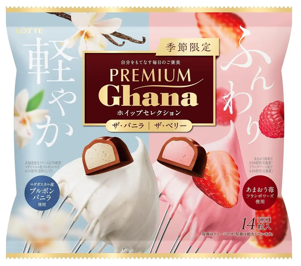 世界的に人気が高まる抹茶フレーバーが3年ぶりにプレミアムガーナで登場！爽やかな季節を彩る春夏限定プレミアムガーナ8品を発売 画像 12