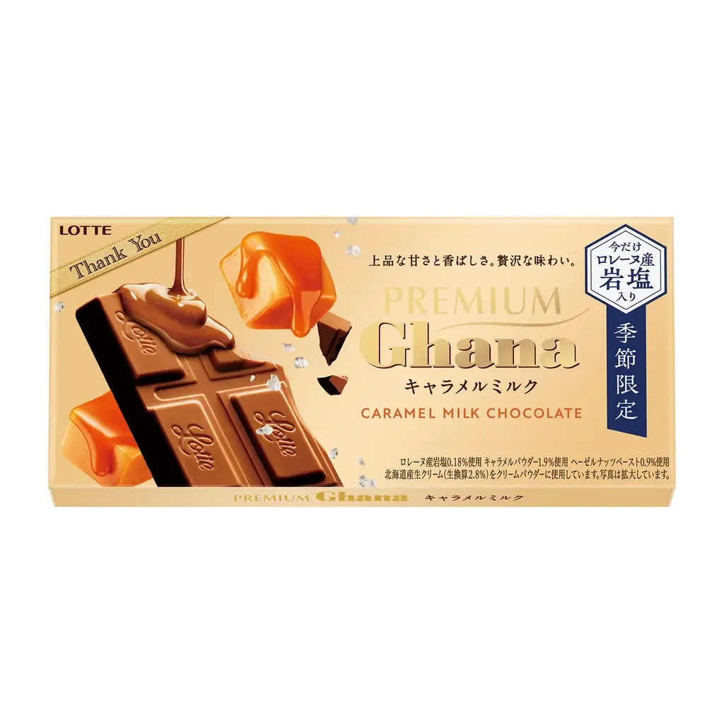 世界的に人気が高まる抹茶フレーバーが3年ぶりにプレミアムガーナで登場！爽やかな季節を彩る春夏限定プレミアムガーナ8品を発売 画像 13