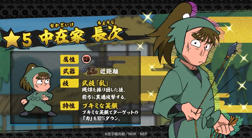 『忍たま乱太郎 ふっとびパズル！の段 あげいん！』六年生メンバーが新登場！＆期間限定イベント「忍たまアイテム集め」開催！ 画像 2