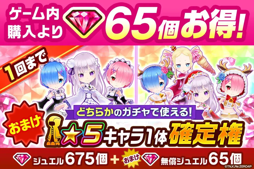 『白猫プロジェクト NEW WORLD’S』×TVアニメ『Re:ゼロから始める異世界生活』コラボイベントをすべて再開催！ ＆コラボ衣装キャラクターを4人追加！ 画像 10