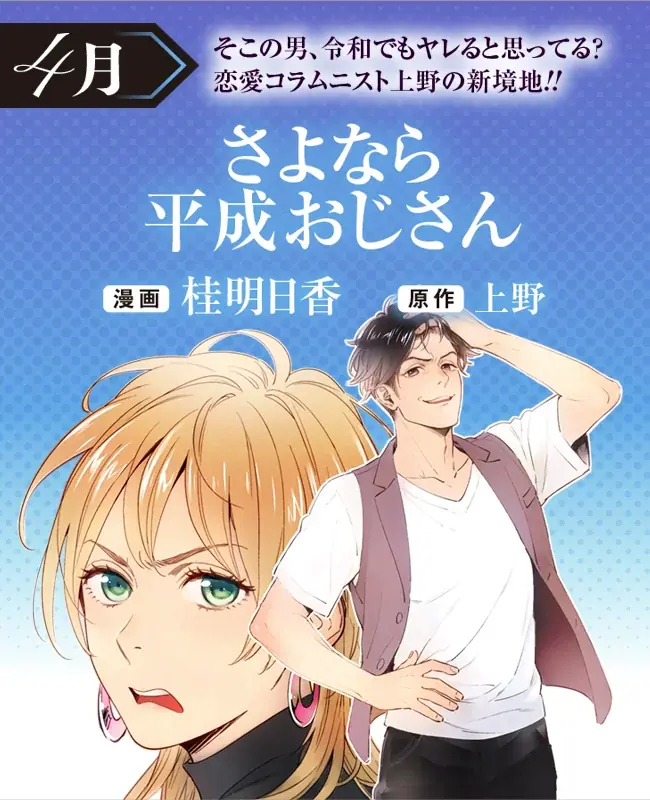 ドリコムが贈る新たなWEBマンガサイト「ドリコミ＋」2026年4月下旬に新創刊決定 画像 2