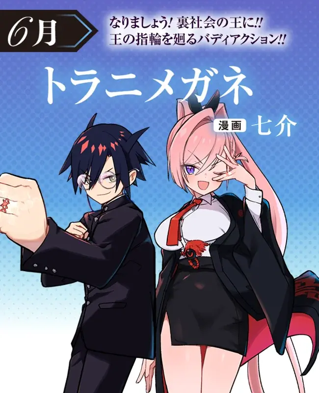 ドリコムが贈る新たなWEBマンガサイト「ドリコミ＋」2026年4月下旬に新創刊決定 画像 6